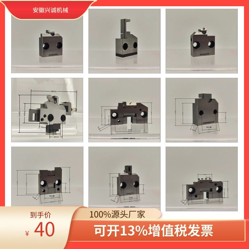 端子机配件otp模具配件切料座模具切料座端子机切刀 端子压接模具,标准件/零部件/工业耗材,模具,淘宝优惠券,粉丝福利购,淘宝优惠卷