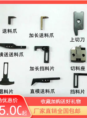 模具配件安徽九工包邮