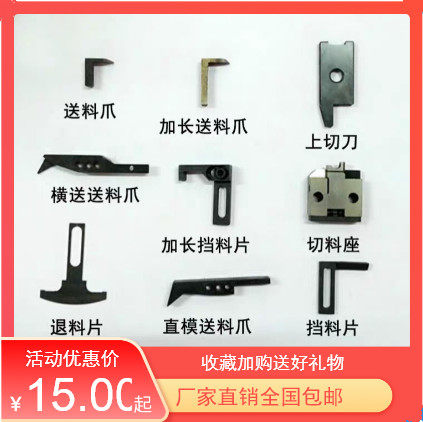 模具配件安徽九工包邮