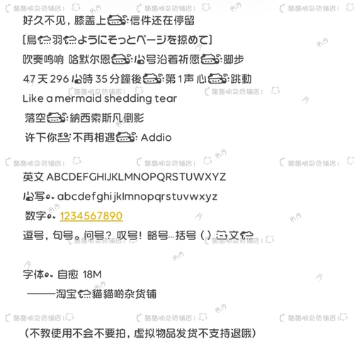 B3726.自愈/ios全局ttc/ttf安卓/ios定制字体美化