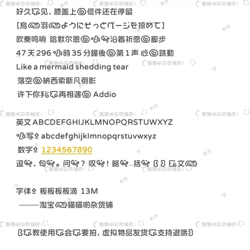 B4031.板板板板滴/ios全局ttc/ttf安卓/ios定制字体美化