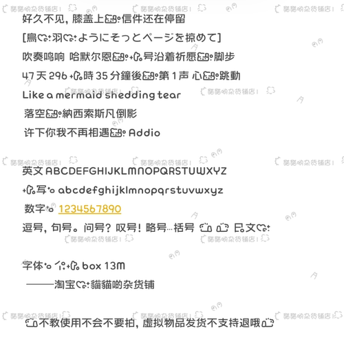 B3713.一个小box/ios全局ttc/ttf安卓/ios定制字体美化