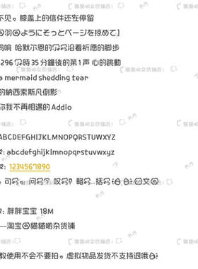B3736.胖胖宝宝/ios全局ttc/ttf安卓/ios定制字体美化