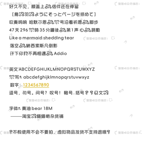 B3526.黄油bear/ios全局ttc/ttf安卓/ios定制字体美化