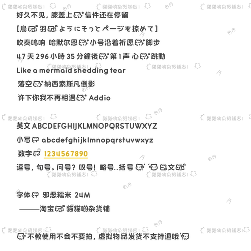 B3596.邪恶糯米/ios全局ttc/ttf安卓/ios定制字体美化