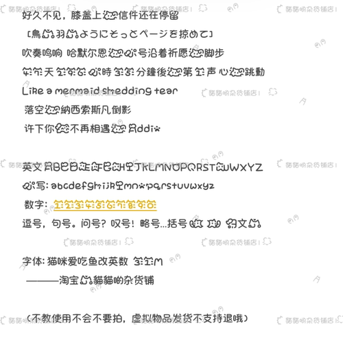B2413.猫咪爱吃鱼改英数/ios14/1