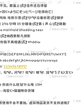 B3716.你说什么就是什么咯/ios全局ttc/ttf安卓/ios定制字体美化