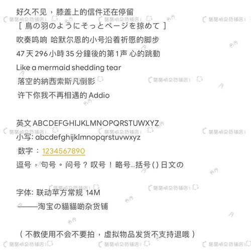 B2336.联动苹方常规粗/ios14/15
