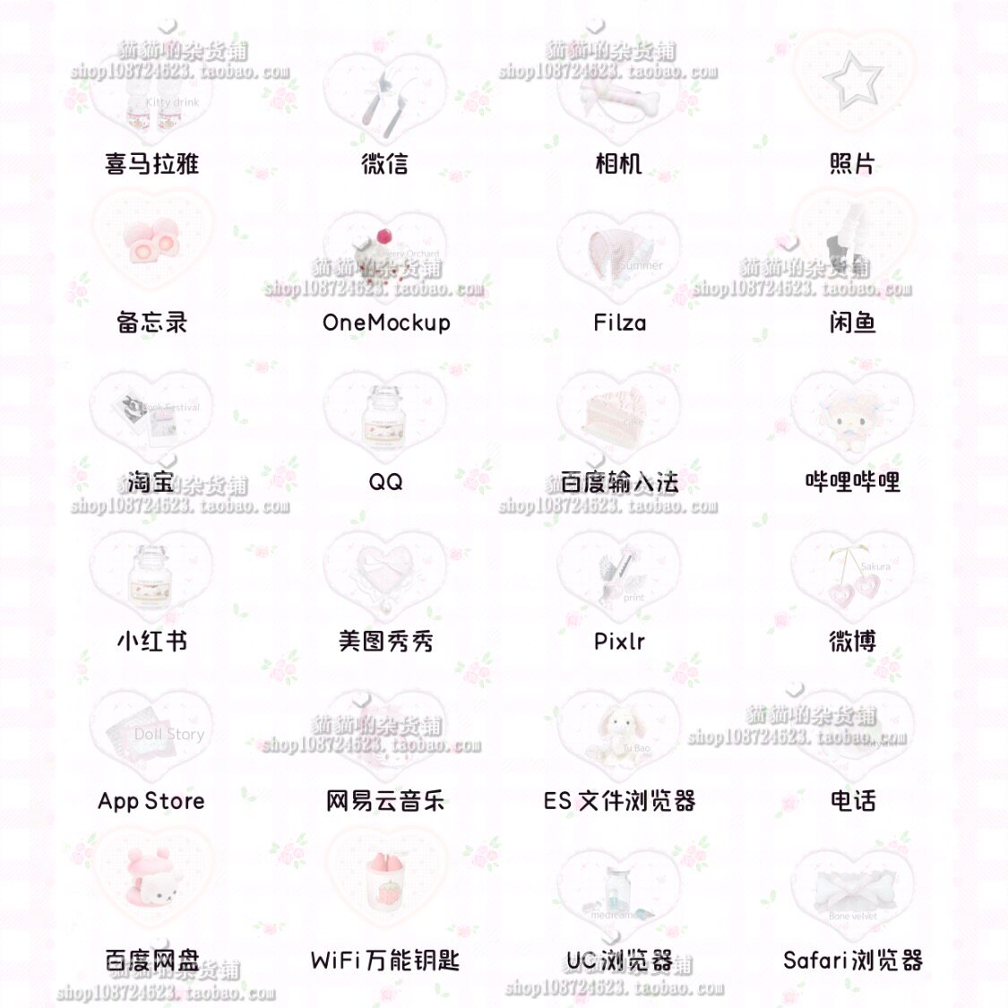 531.安卓/iphone/ios乳兔牙桌面图标美化/状态栏美化