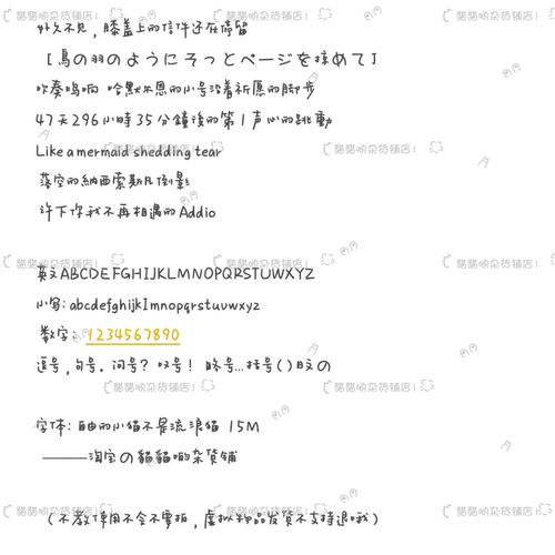 B3848.自由的小猫不是流浪猫/ios13~26全局ttc/ttf安卓/ios字体