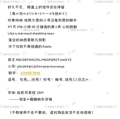 B3959.拾贰月常规/ios13~26全局ttc/ttf安卓/ios定制字体