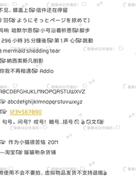 B3597.作为小猫很苦恼/ios全局ttc/ttf安卓/ios定制字体美化
