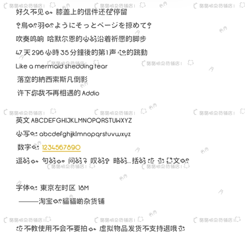 B3728.東京左时区/ios全局ttc/ttf安卓/ios定制字体美化