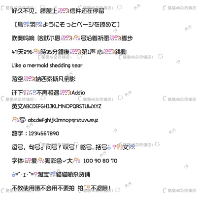 B0801.可爱小狗彩色/ios定制/安卓/ttf/字体美化