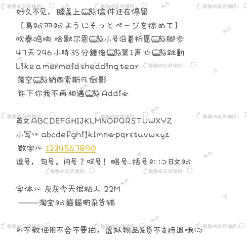 B3255.灰灰今天很粘人/ios全局ttc/ttf安卓/ios定制字体美化