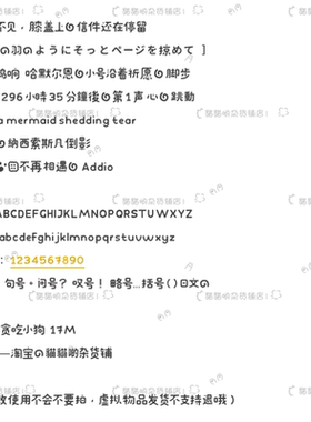 B3397.贪吃小狗/ios全局ttc/ttf安卓/ios定制字体美化