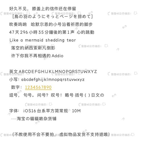 b772.iOS16台系苹方简/粗
