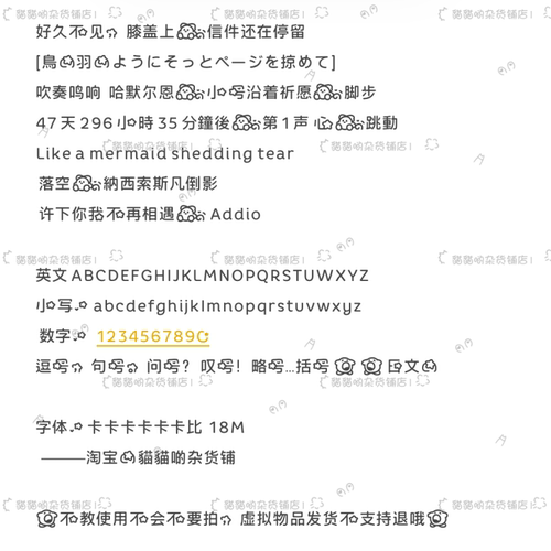 B3291.卡卡卡卡卡卡比/ios全局ttc/ttf安卓/ios定制字体美化