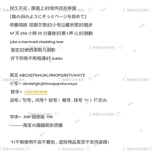 B4154.HP简修版/ios全局ttc/ttf安卓/ios定制字体美化