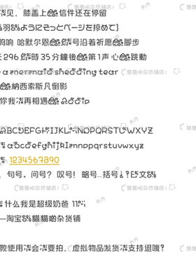 B3541.什么我是超级奶爸/ios全局ttc/ttf安卓/ios定制字体美化