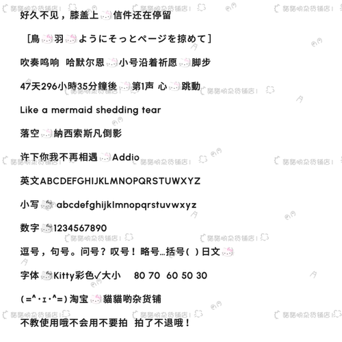 B0691.kitty彩色/ios定制/安卓/ttf/字体美化