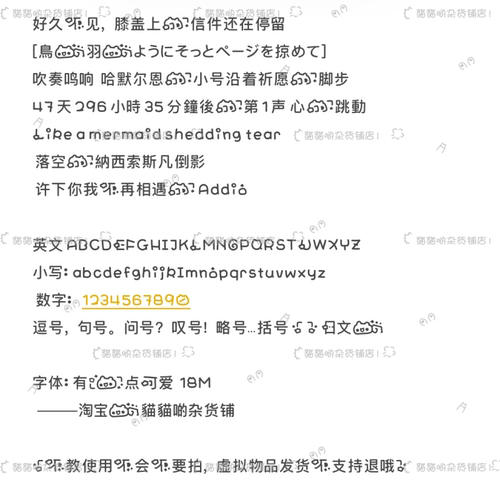 B3532.有一点可爱/ios全局ttc/ttf安卓/ios定制字体美化