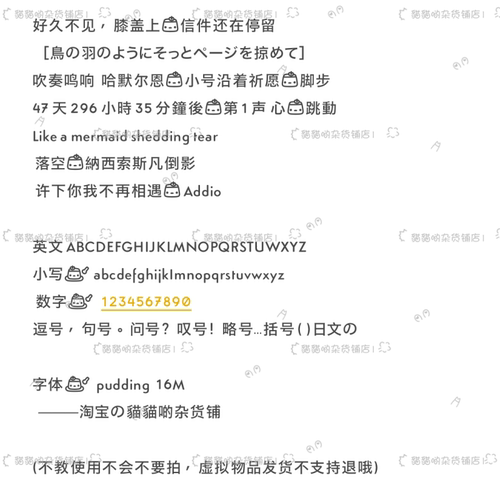 B3785.pudding/ios全局ttc/ttf安卓/ios定制字体美化
