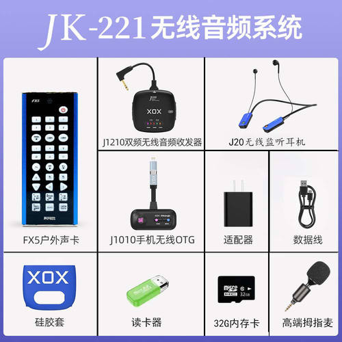 XOX/客所思户外声卡fx5 无线直播耳机网红主播娱乐PK走播可折叠麦