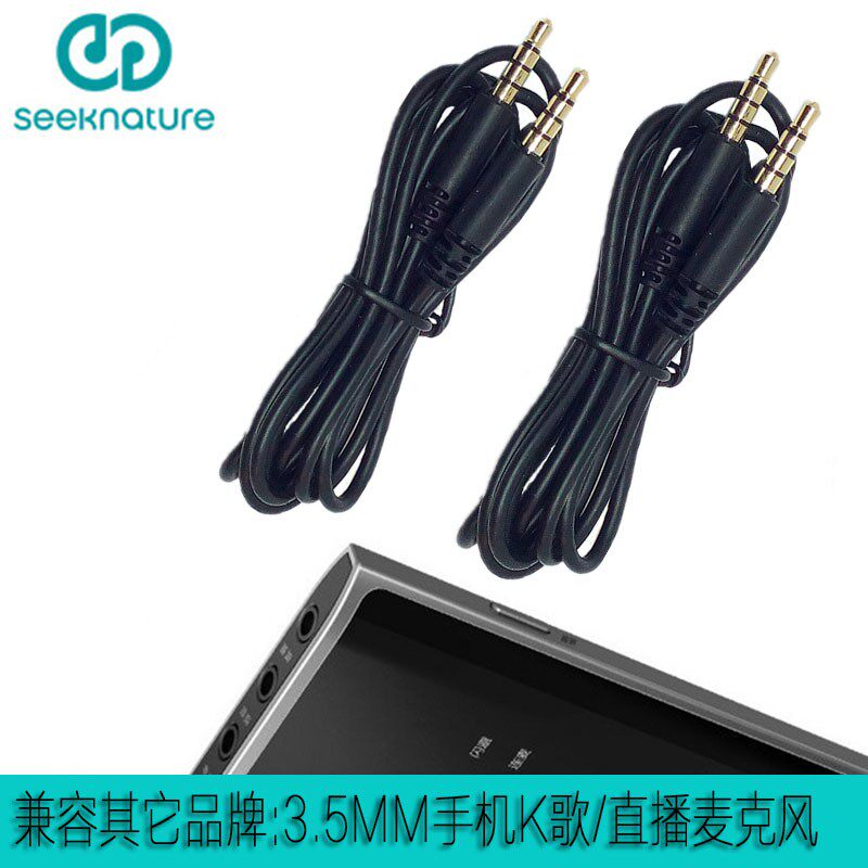 森然声卡手机直播连接线3.5m视频线/音频线/AV