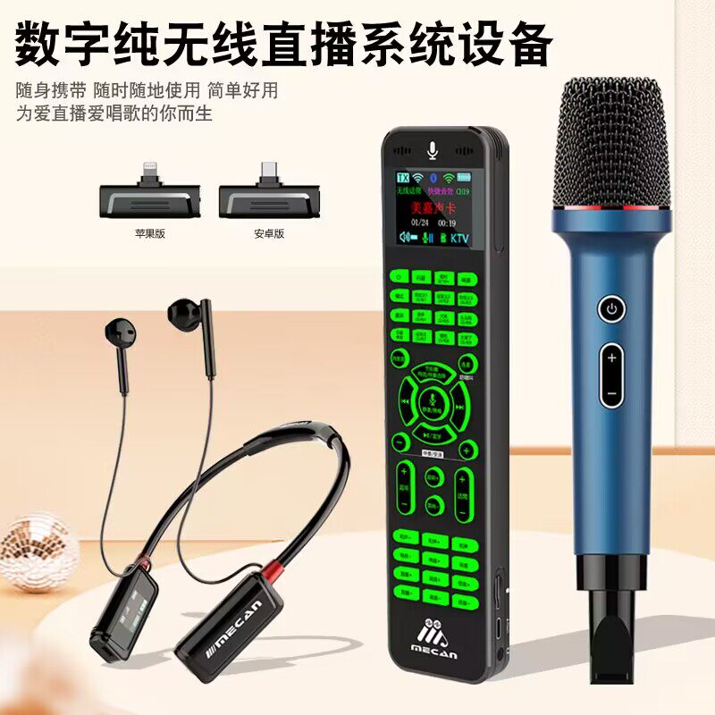 美嘉mx5手机直播无线声卡全套外置声卡