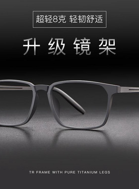 防眼镜加工QS保证蓝光架优质近视男款大框黑色框超轻眼睛架8879