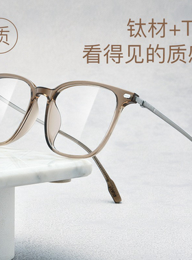 小红书推荐新款BV3018B超轻TR90眼镜框可配近视网红茶色眼镜架女