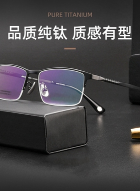 2022新品包邮经典商务镜架超轻纯钛眼镜架弹性长城腿近视眼镜黑色