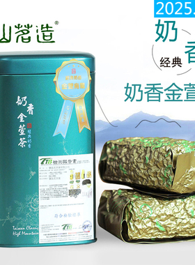台湾奶香金萱乌龙茶300g 经典奶香悠扬香醇甘甜 高山茶叶名山茗造
