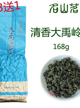 买三送一名山茗造大禹岭茶新茶