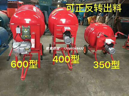单相220V手推砂浆机家用小型搅拌机饲料搅拌机