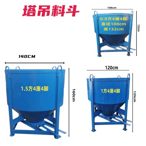 工地吊斗圆斗布料漏斗塔机料斗