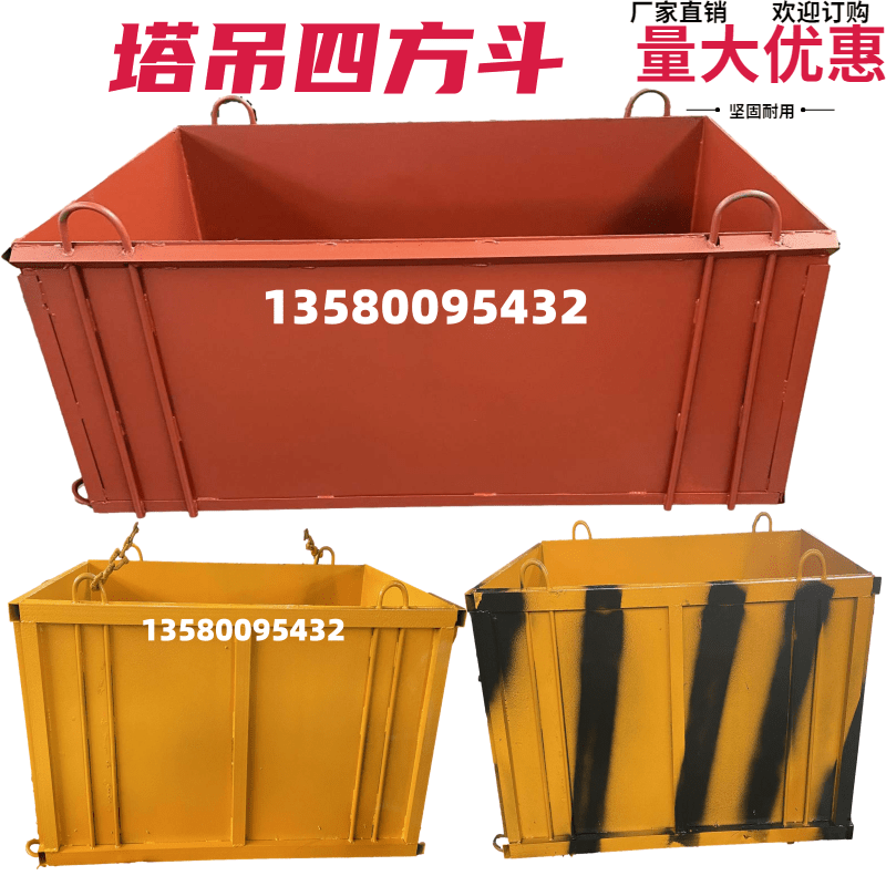 材料斗箍筋吊斗四方斗长方斗方形扣件料斗塔吊方斗工地钢筋吊斗
