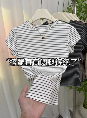 紫皇冠减龄撞色条纹短袖上衣女2026夏季新款修身圆领正肩T恤黑白