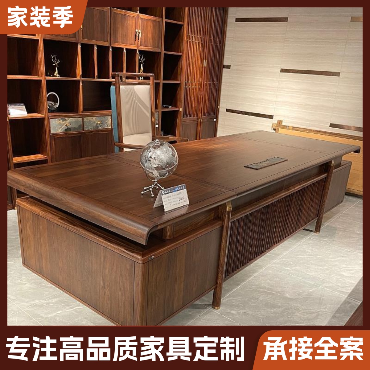新中式大班台实木老板桌总裁桌董事长现代简约办公桌高端家具定制