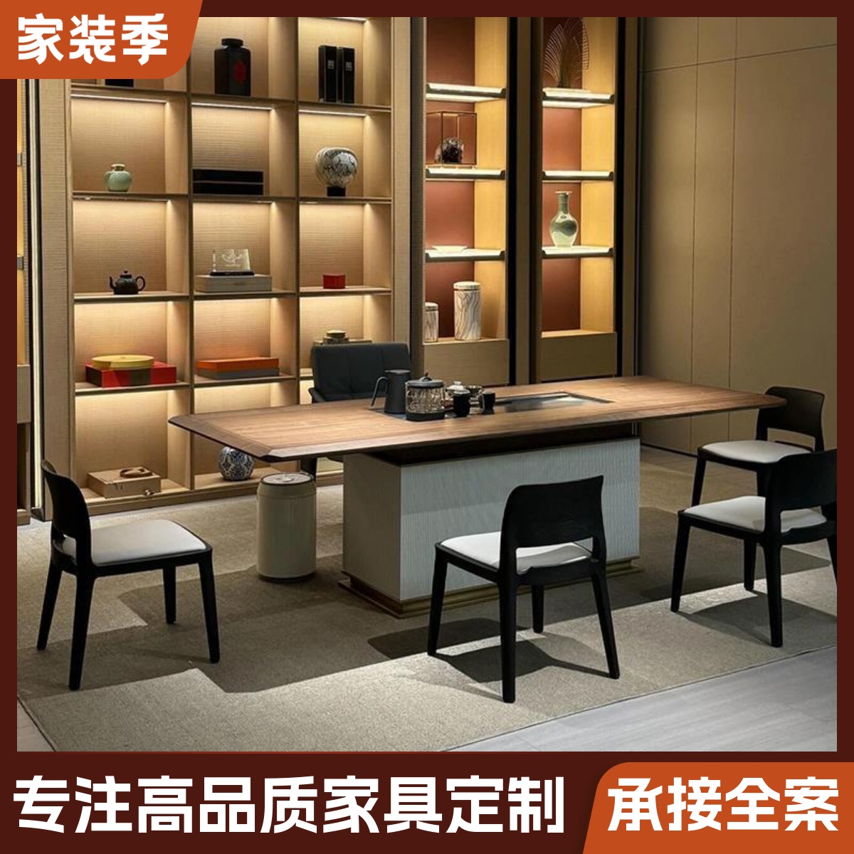 新中式茶桌2025新款高端胡桃木办公室实木茶台现代茶室家用泡茶桌