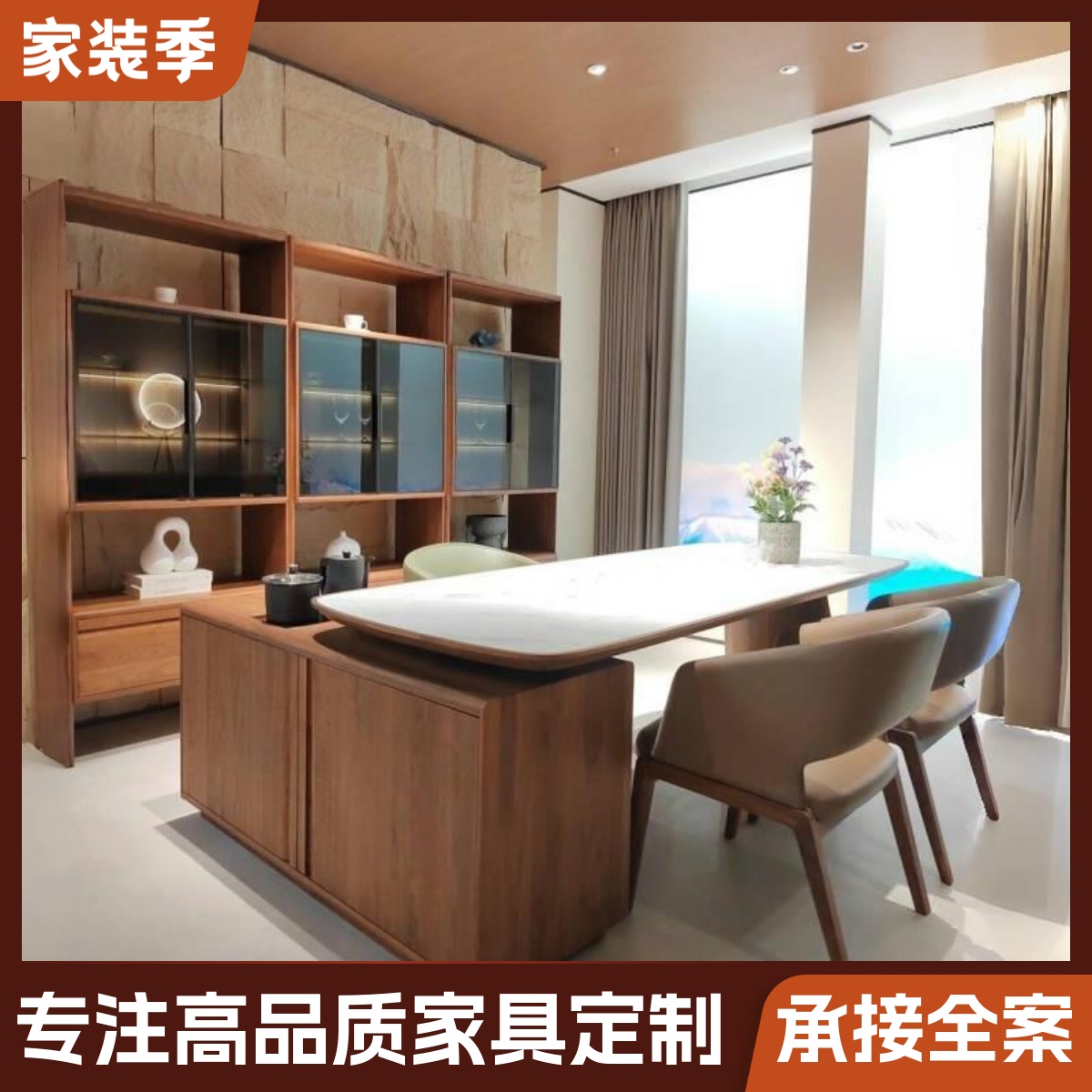 新中式黑胡桃木实木茶桌办公室书房高级岩板现代简约办公桌书桌