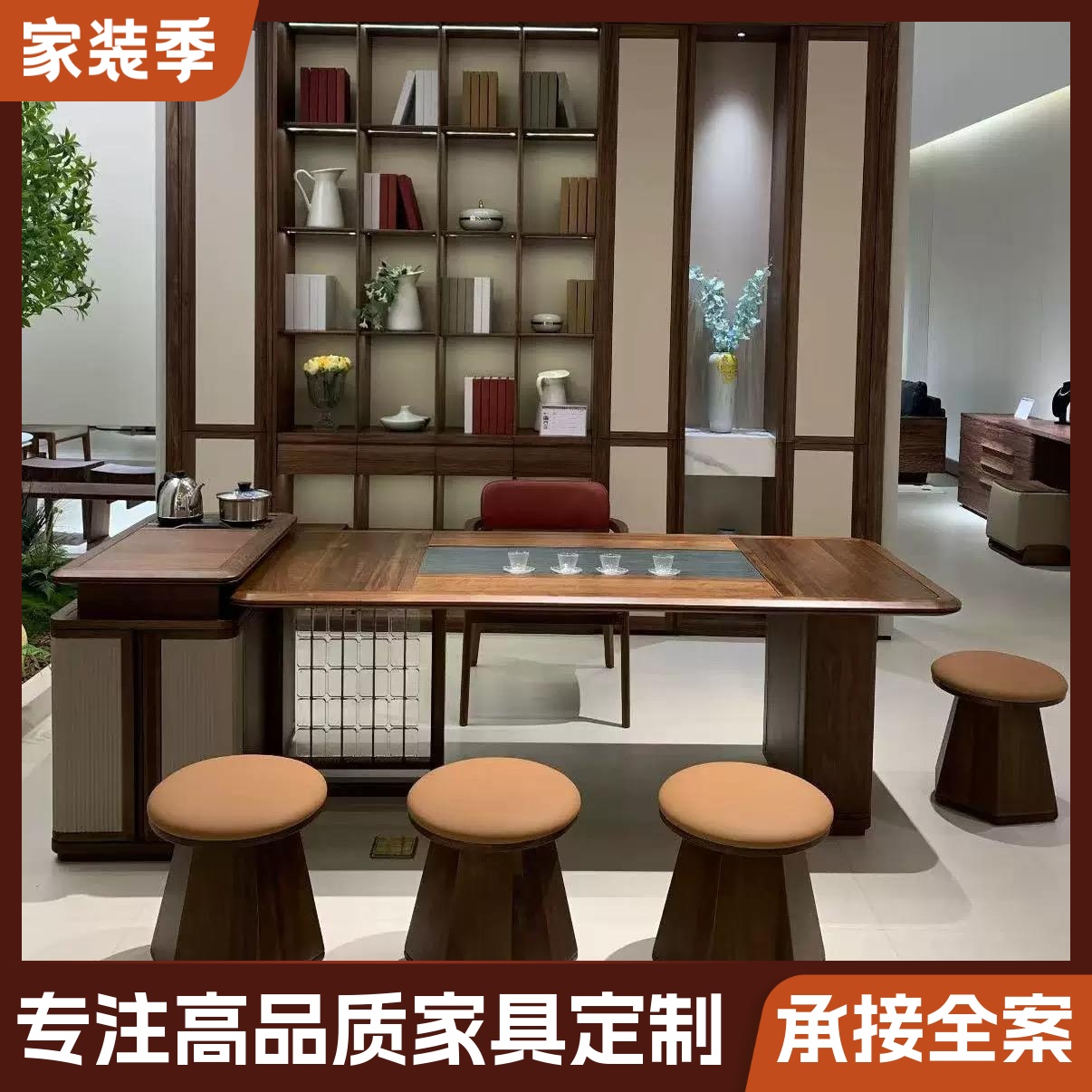 新中式北美黑胡桃木茶桌 宋式美学岛台办公室泡茶台高端实木家具