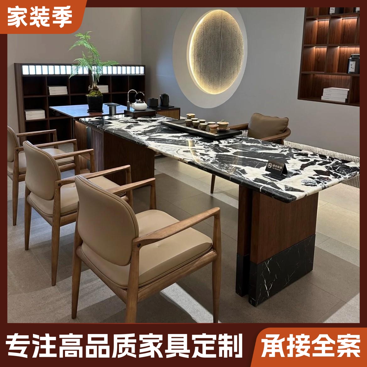 新中式黑胡桃木泡茶桌椅组合禅意岩板茶台家用客厅茶室轻奢泡茶桌