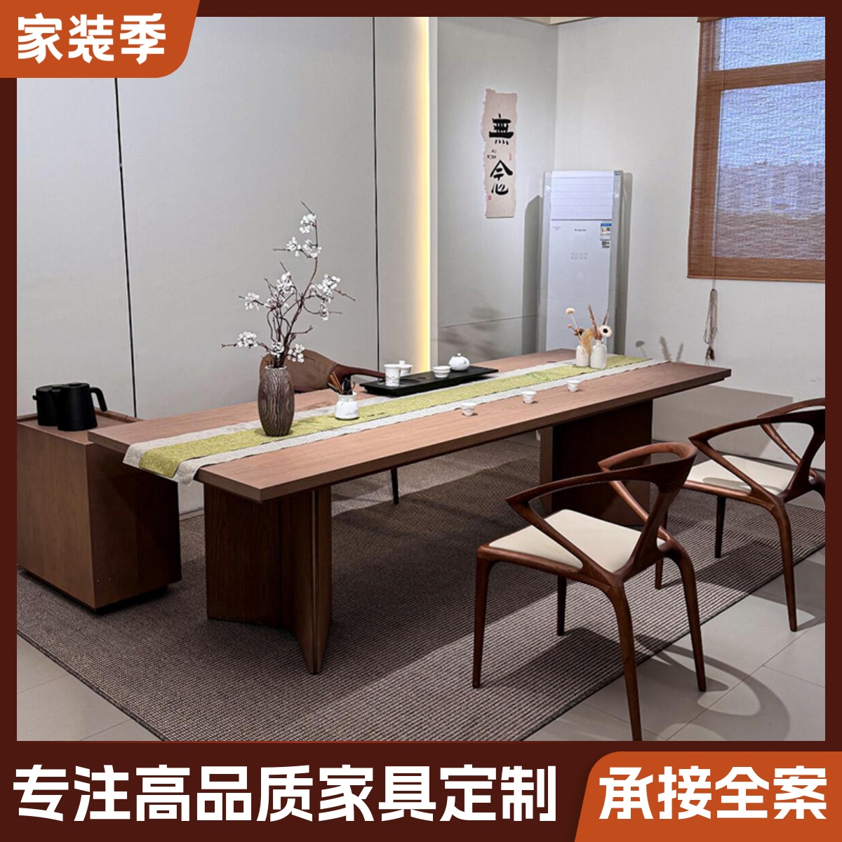 新中式实木茶桌禅意茶室胡桃木简约茶台现代客厅家用茶桌椅组合