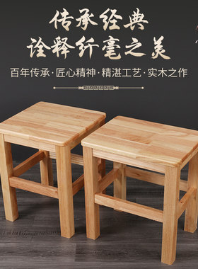 实木方凳板凳木凳家用餐桌凳实木凳子商用餐厅坐椅凳换鞋凳矮凳子