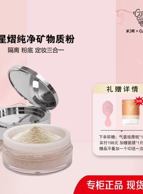 【矿物质粉】CUKACLUB柔肤白OC02散粉细腻丝滑贴肤隐藏毛孔瑕疵