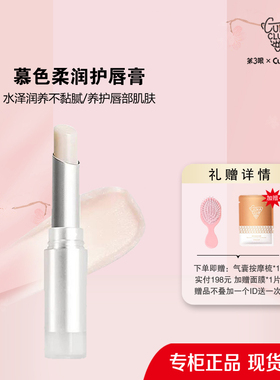 第3眼/CUKACLUB慕色柔润护唇膏丰润双唇轻盈呵护双唇#透明色无色