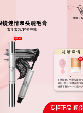第3眼睫毛膏加密纤翘流畅不结块