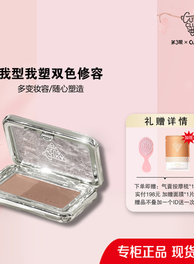 第3眼双色修容粉饼立体修饰细腻